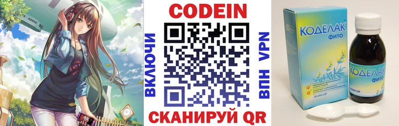 Codein Purple Drank  купить наркотик  Усолье-Сибирское 