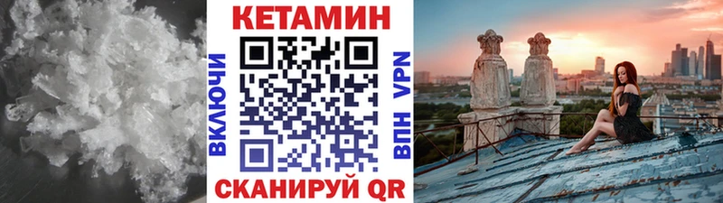ссылка на мегу ссылки  Усолье-Сибирское  Кетамин ketamine  купить наркоту 