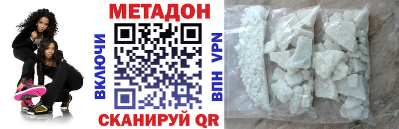 МЕТАДОН белоснежный  Усолье-Сибирское 