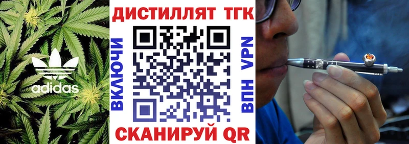 где найти   Усолье-Сибирское  ТГК гашишное масло 